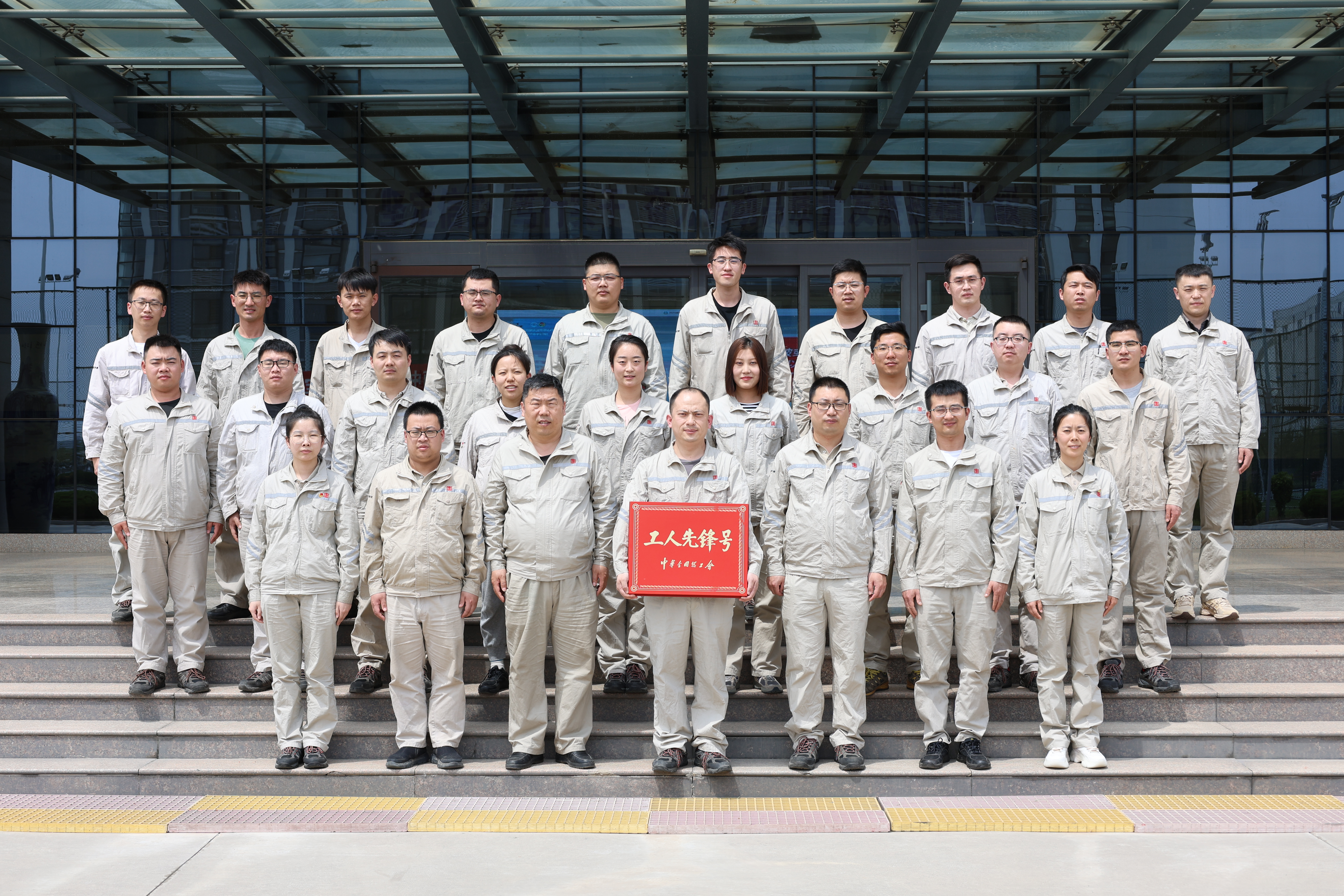 1684475204495012004.jpg 濱州班組新.jpg